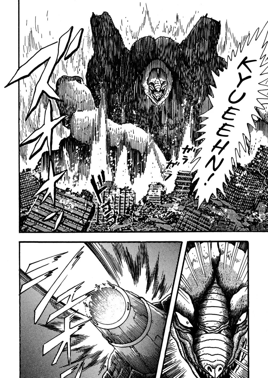 Read Super Robot Retsuden chapter 4 image 6 on Lezhin
