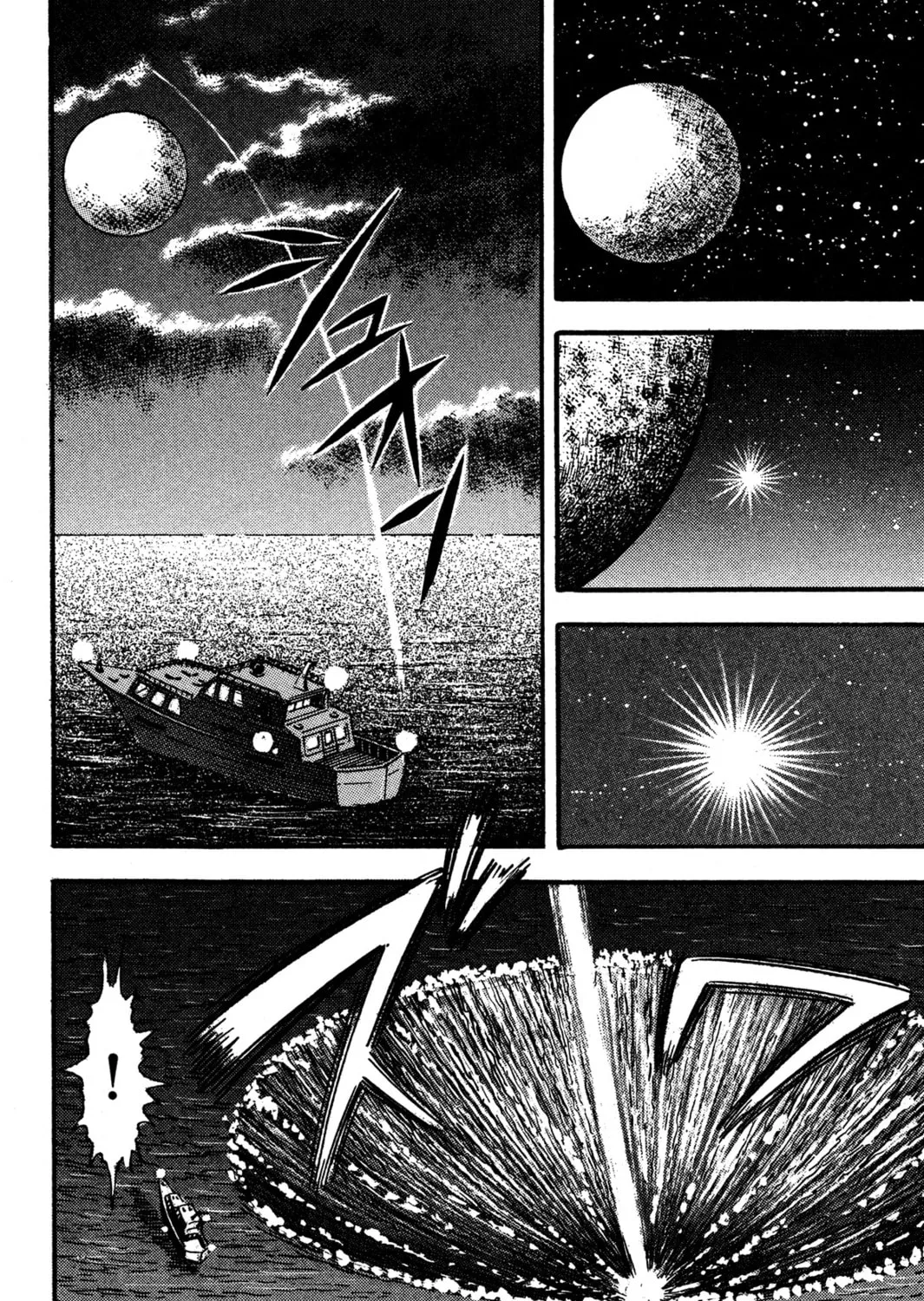 Read Super Robot Retsuden chapter 8 image 2 on Lezhin