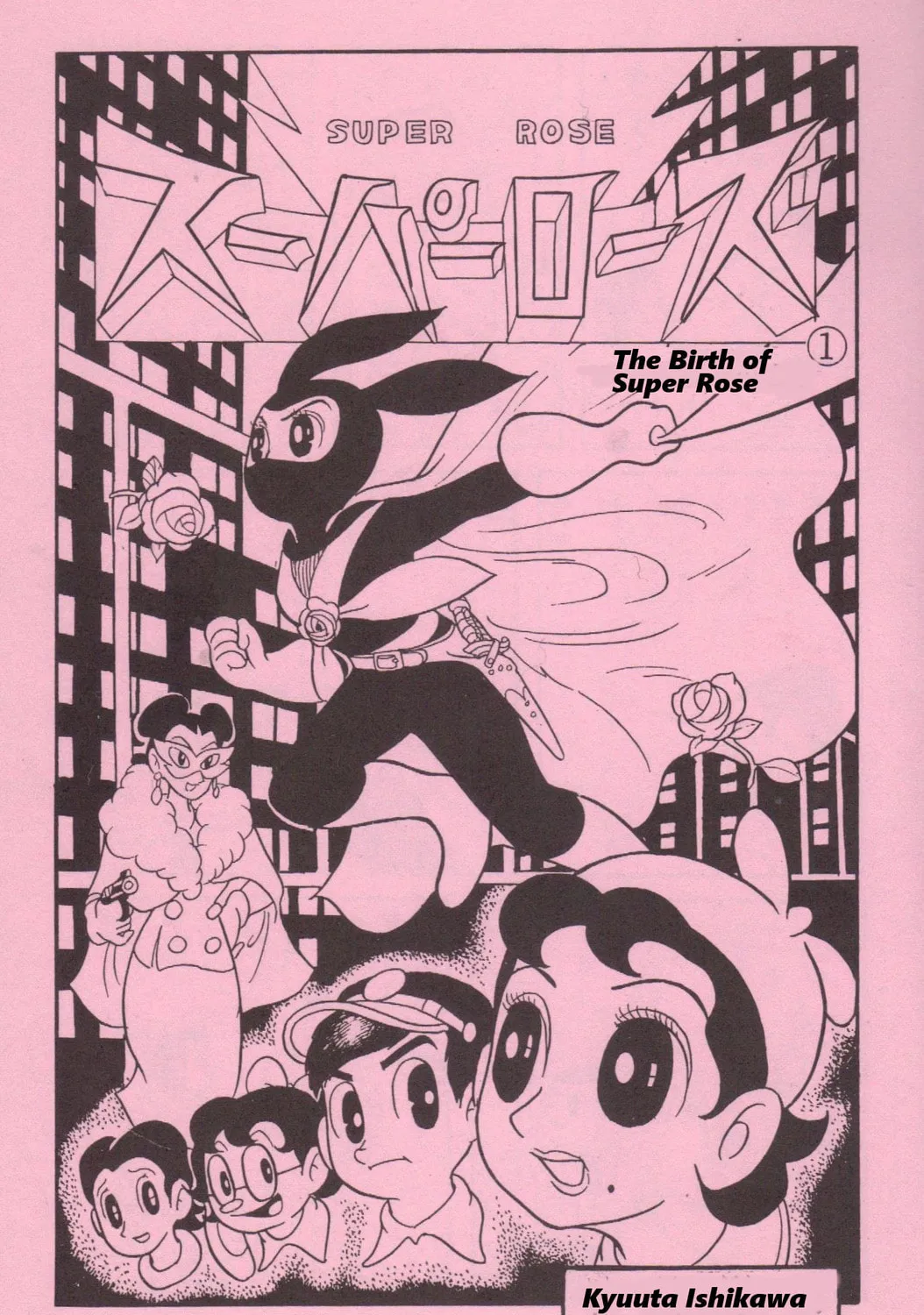 Read Super Rose chapter 1 image 2 on Lezhin