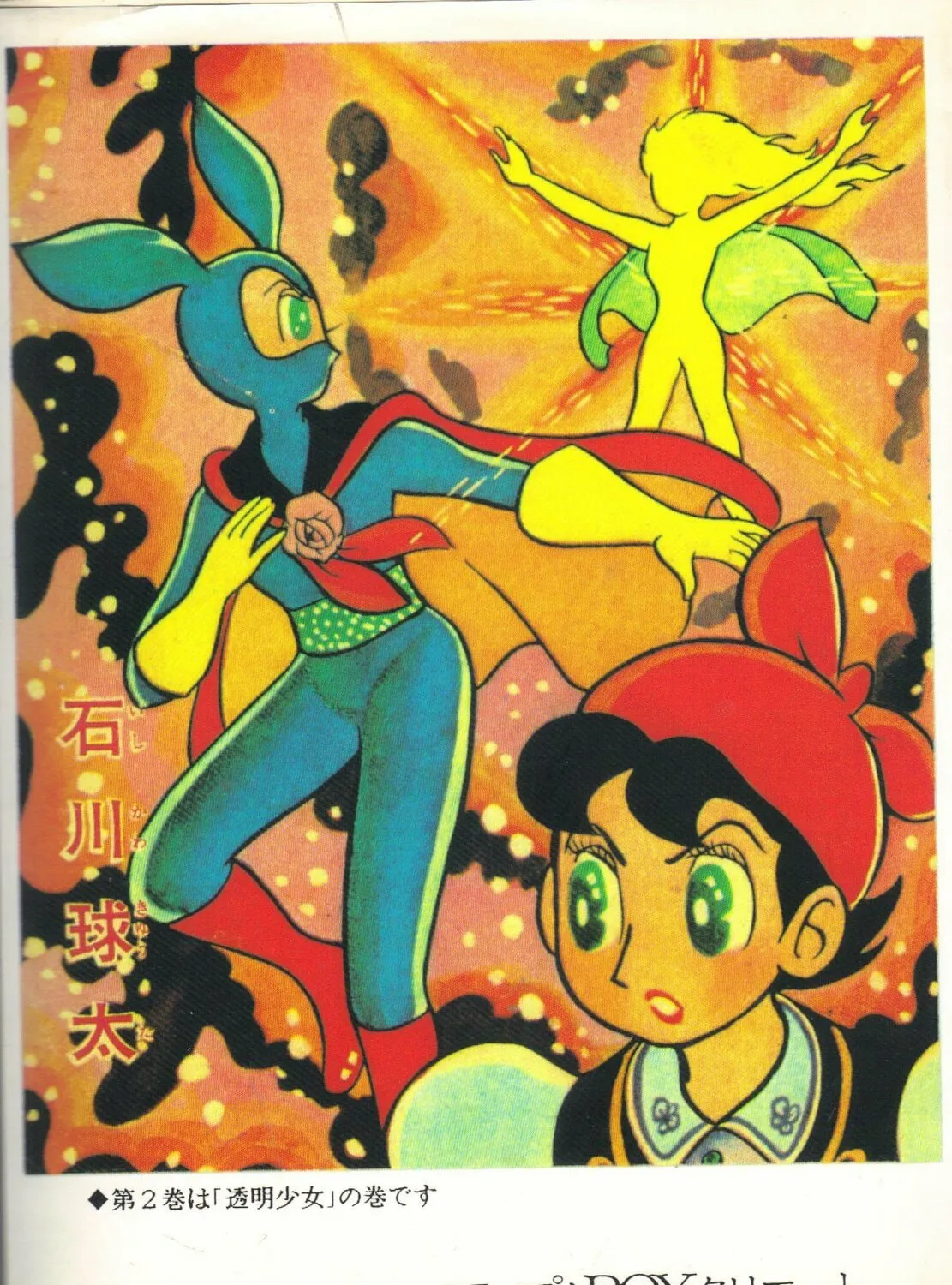 Read Super Rose chapter 11.5 image 12 on Lezhin
