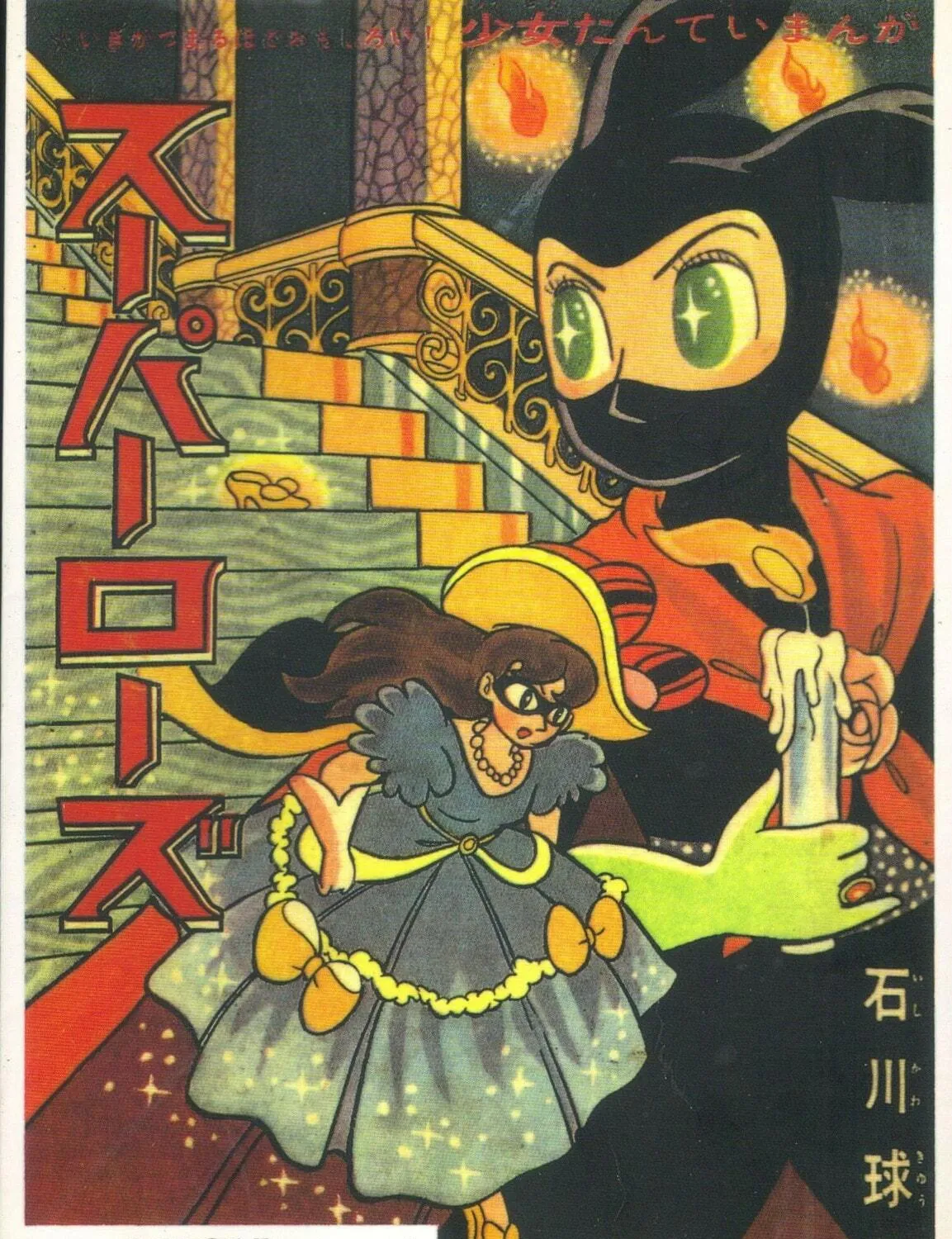 Read Super Rose chapter 20 image 28 on Lezhin