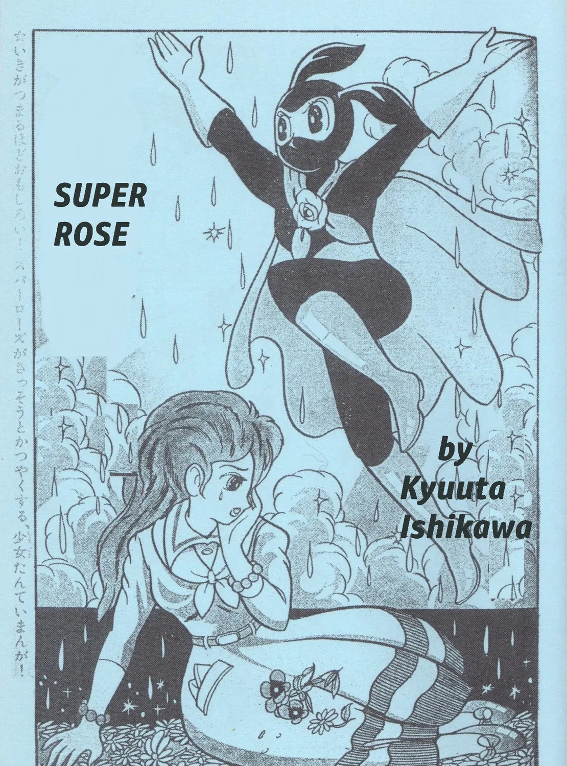 Read Super Rose chapter 21 image 2 on Lezhin