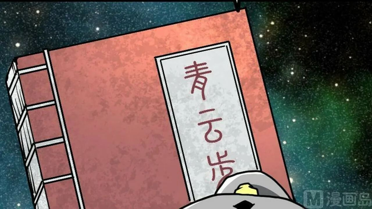 Read Super Swordsman (Colored) chapter 17 image 6 on Lezhin