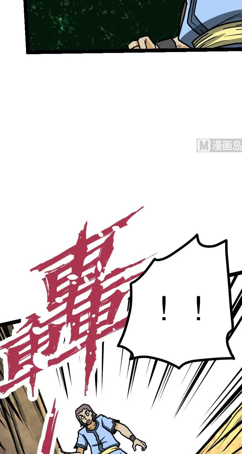 Read Super Swordsman (Colored) chapter 27 image 8 on Lezhin