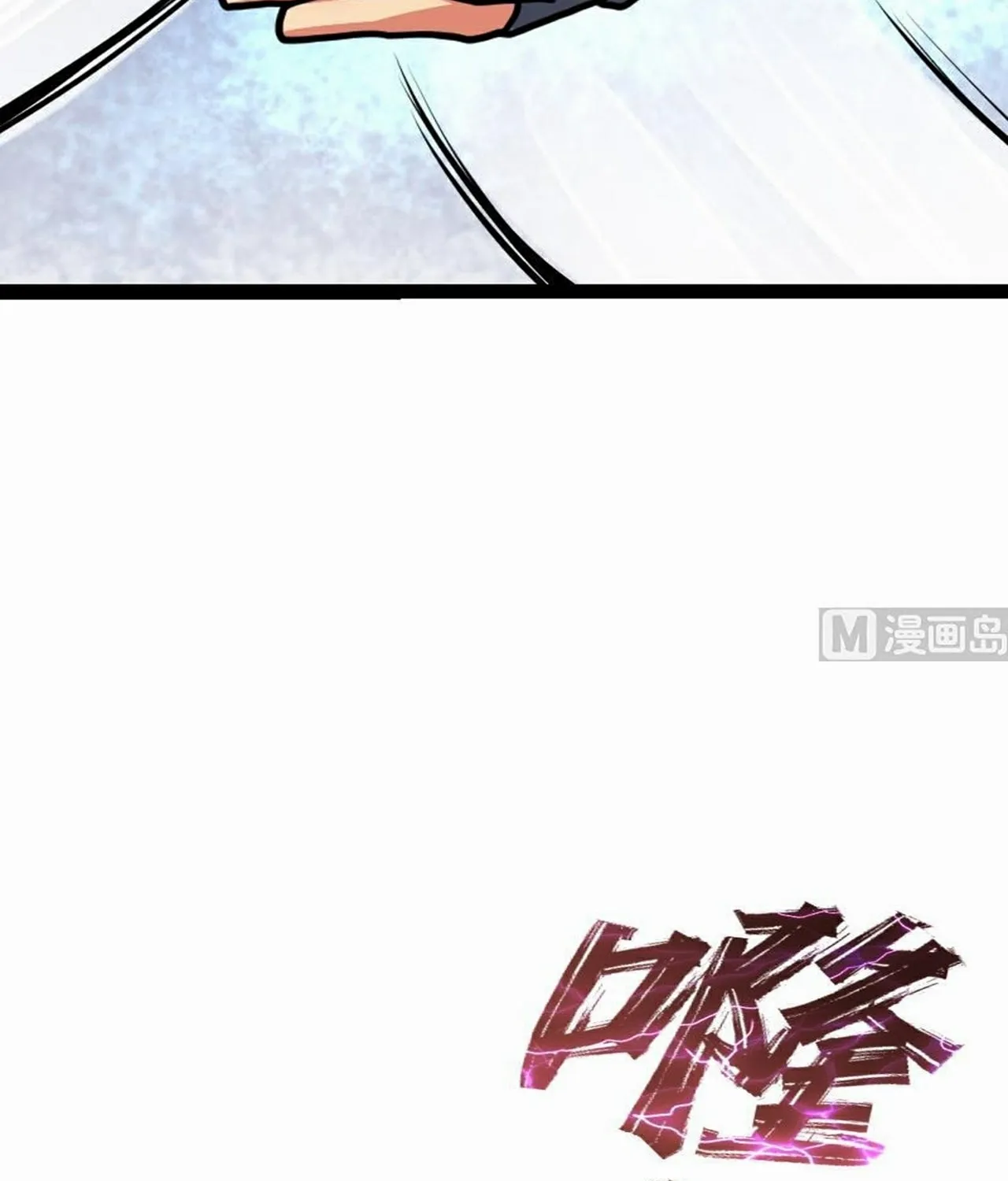 Read Super Swordsman (Colored) chapter 54 image 23 on Lezhin