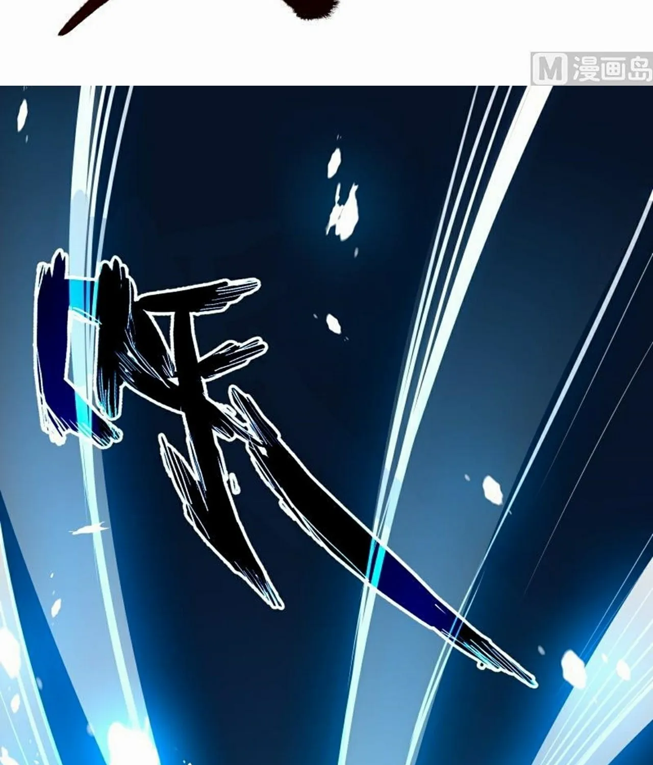Read Super Swordsman (Colored) chapter 73 image 27 on Lezhin