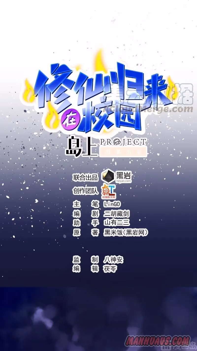 Read Super Teacher chapter 1 image 0 on Lezhin