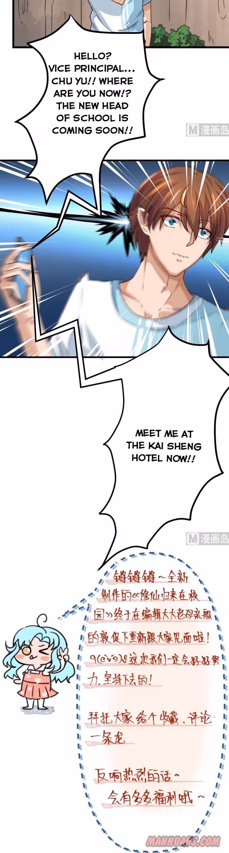 Read Super Teacher chapter 1 image 11 on Lezhin