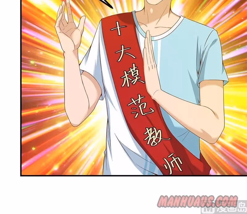 Read Super Teacher chapter 10 image 23 on Lezhin