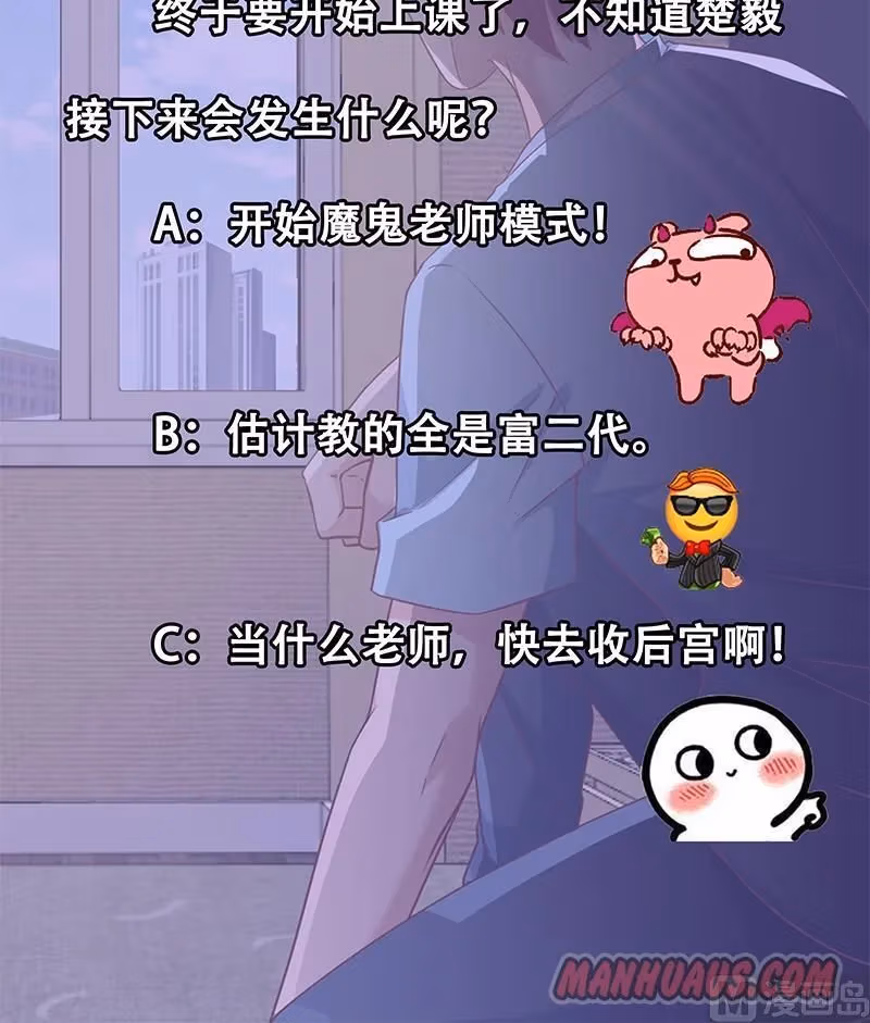 Read Super Teacher chapter 10 image 35 on Lezhin
