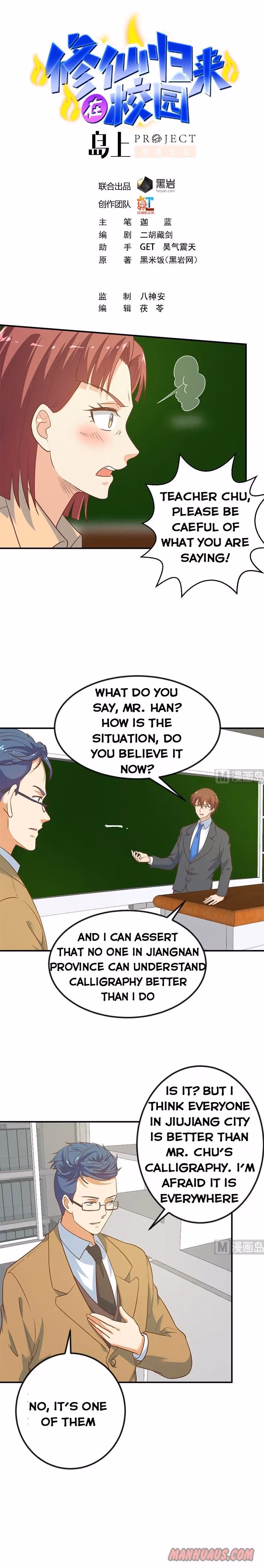 Read Super Teacher chapter 100 image 0 on Lezhin
