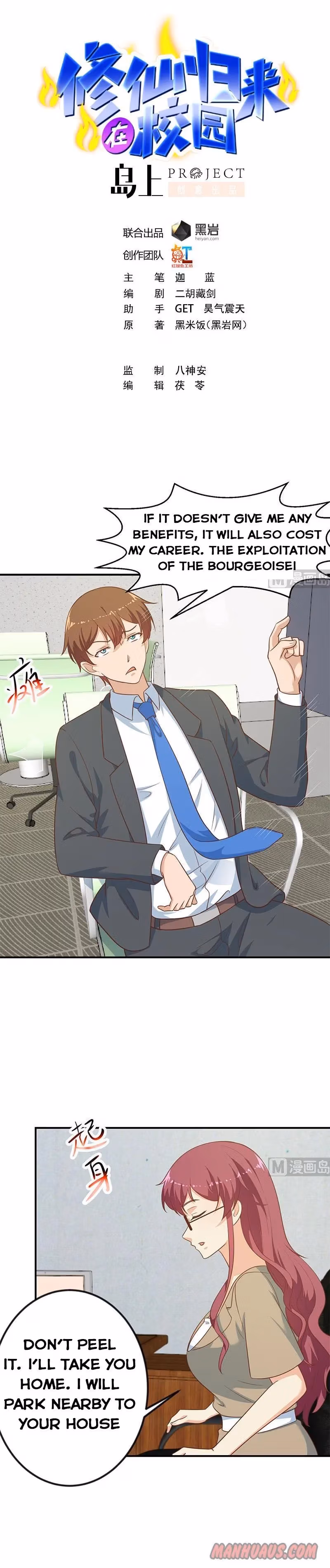 Read Super Teacher chapter 103 image 0 on Lezhin