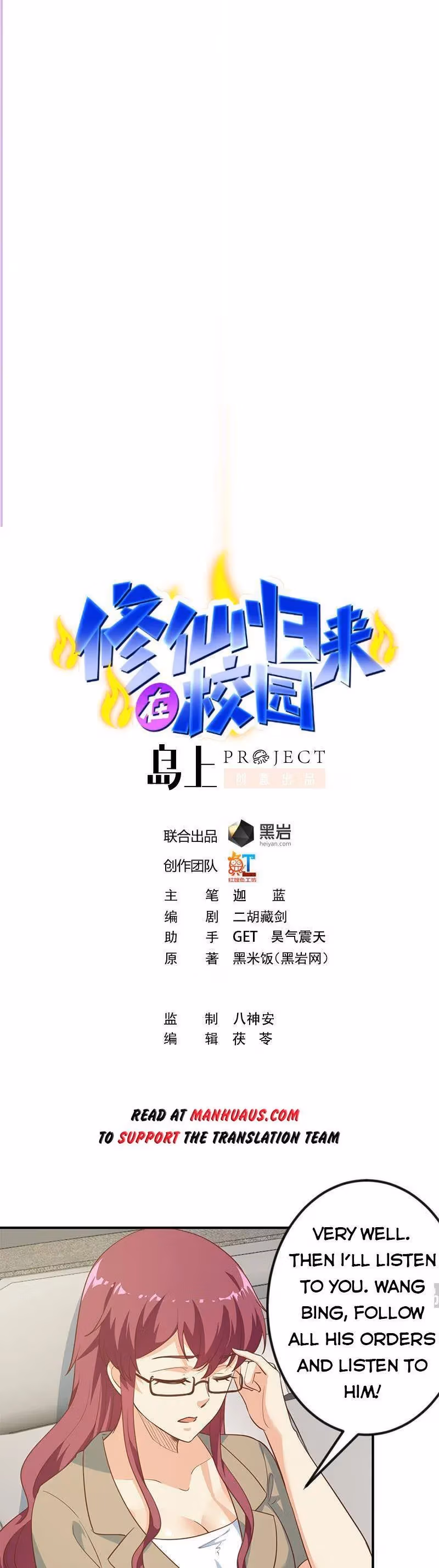 Read Super Teacher chapter 104 image 0 on Lezhin
