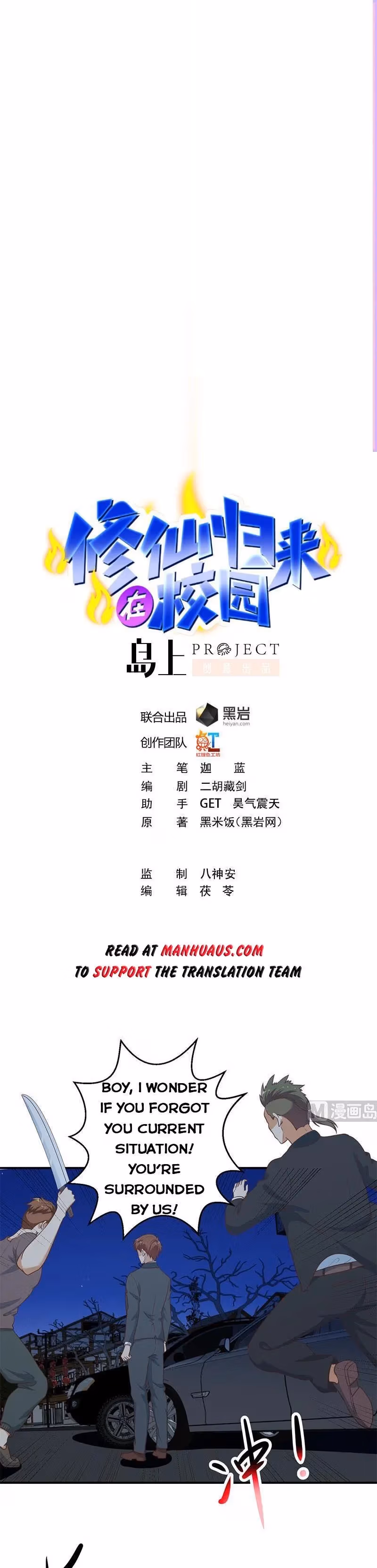 Read Super Teacher chapter 105 image 0 on Lezhin