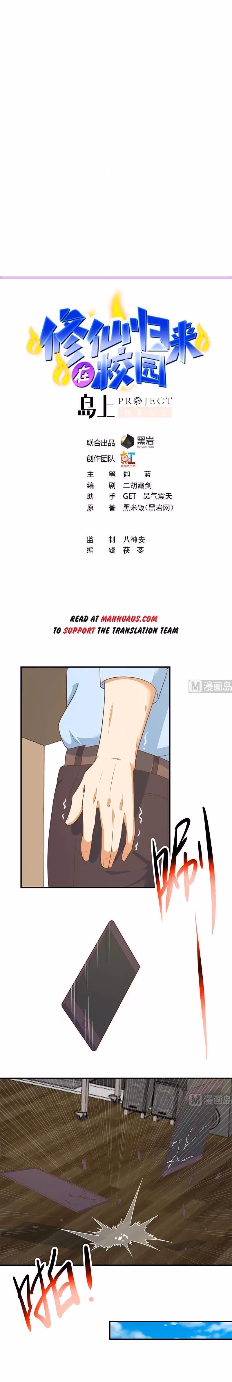 Read Super Teacher chapter 106 image 0 on Lezhin