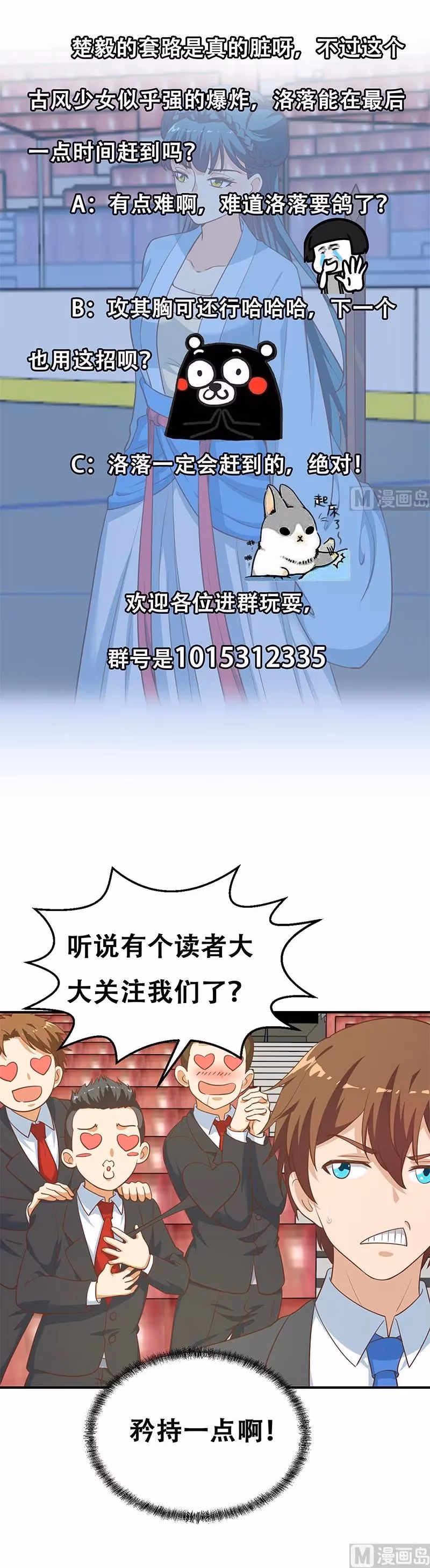 Read Super Teacher chapter 109 image 5 on Lezhin