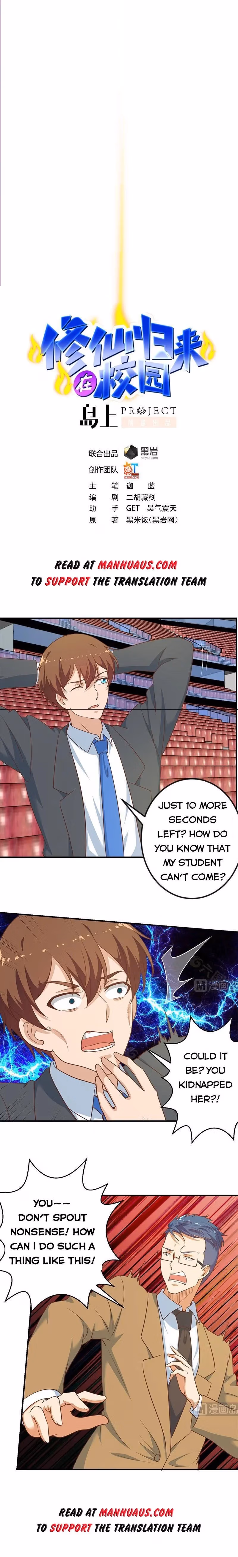 Read Super Teacher chapter 110 image 0 on Lezhin