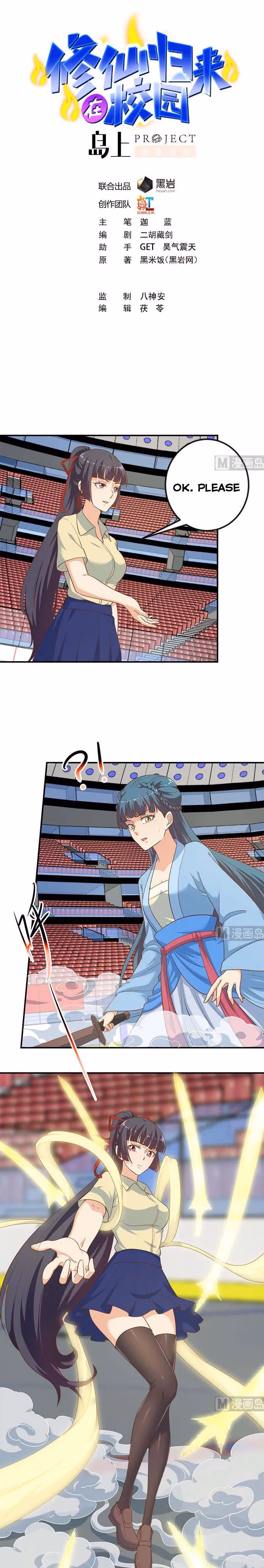 Read Super Teacher chapter 111 image 0 on Lezhin