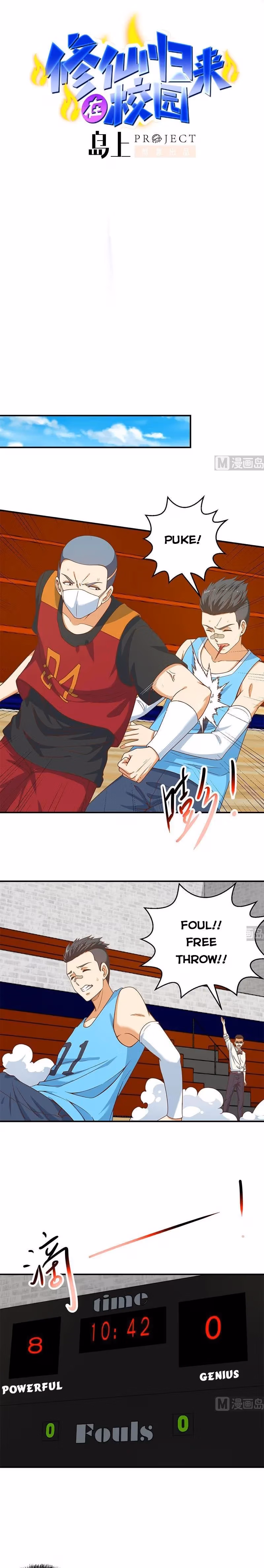 Read Super Teacher chapter 114 image 0 on Lezhin