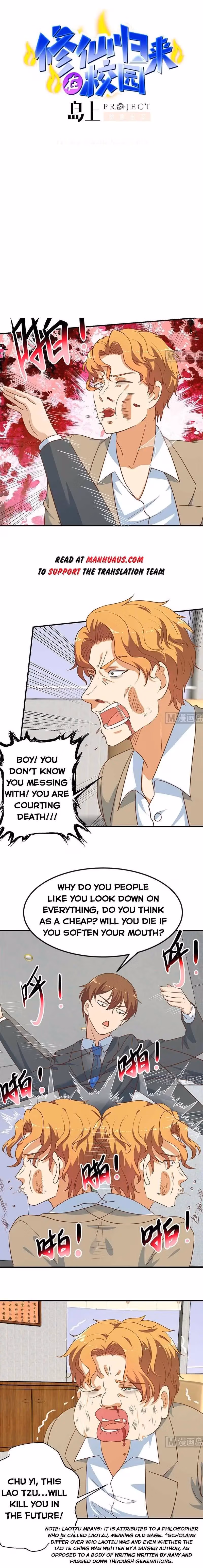 Read Super Teacher chapter 119 image 0 on Lezhin