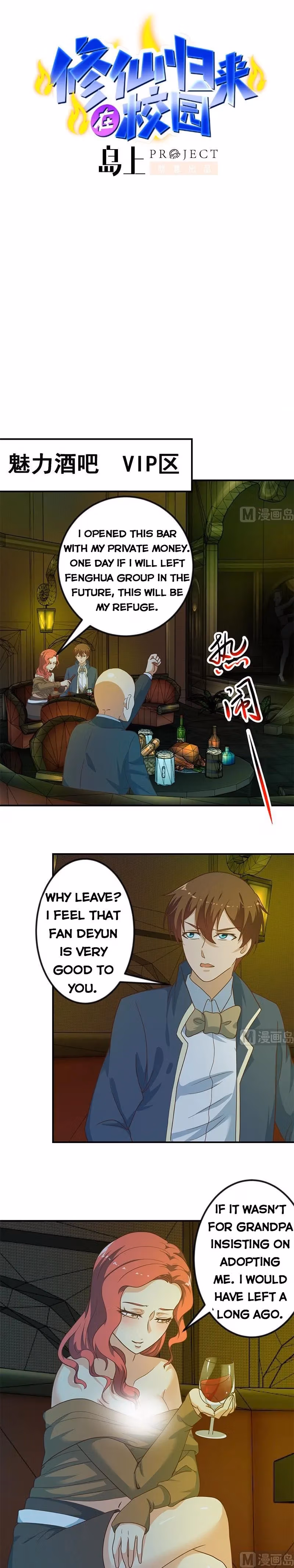 Read Super Teacher chapter 121 image 0 on Lezhin