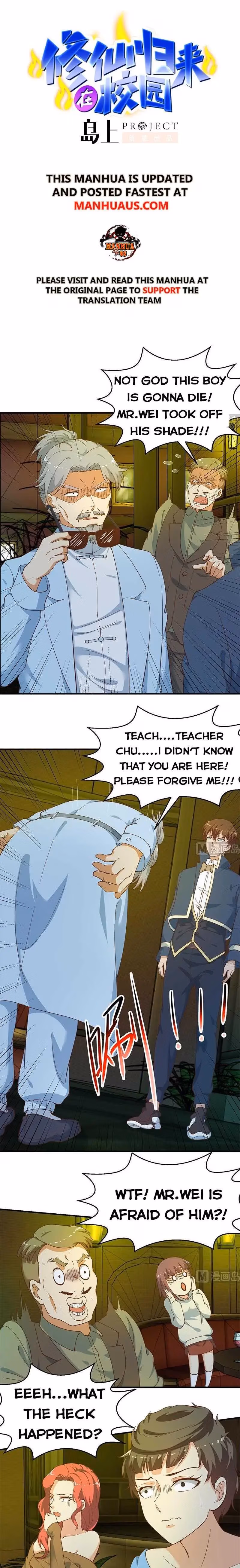 Read Super Teacher chapter 125 image 0 on Lezhin