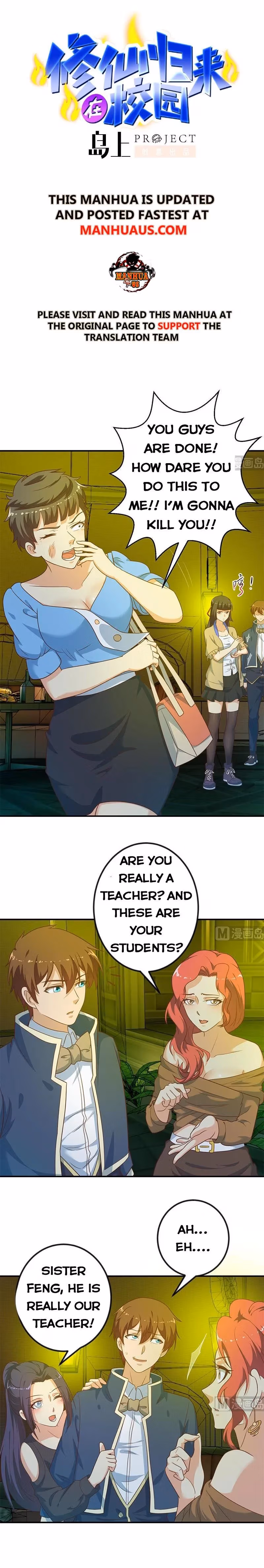 Read Super Teacher chapter 126 image 0 on Lezhin