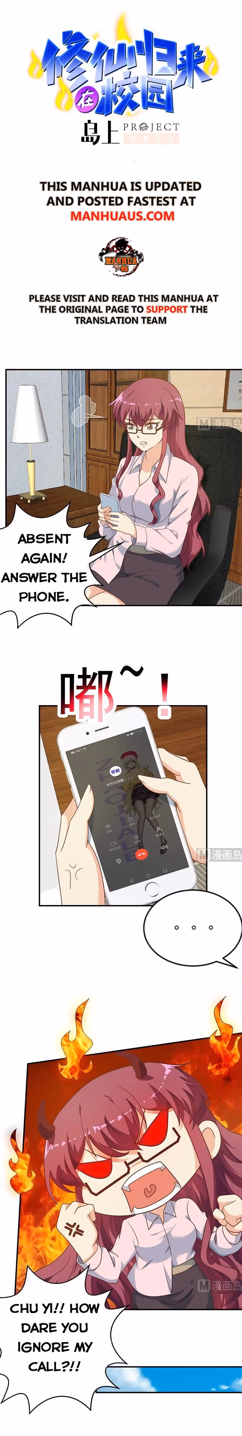 Read Super Teacher chapter 128 image 0 on Lezhin