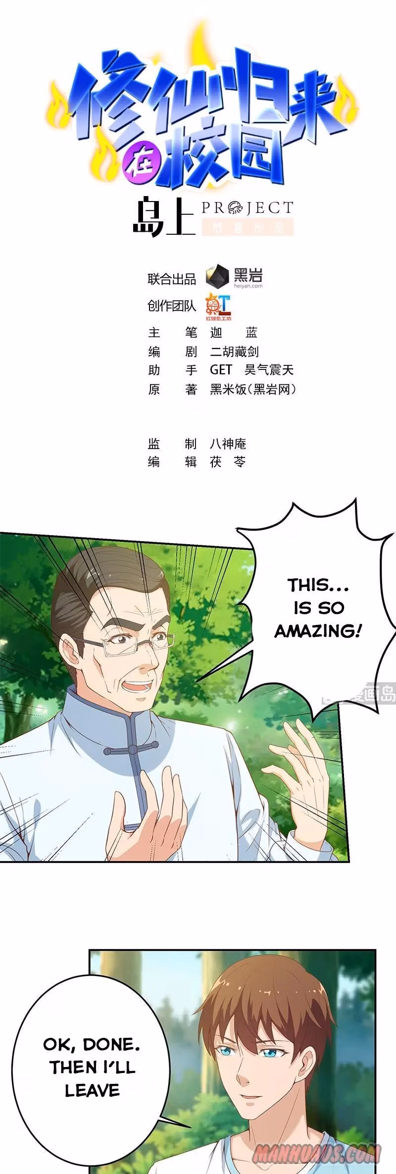 Read Super Teacher chapter 13 image 0 on Lezhin