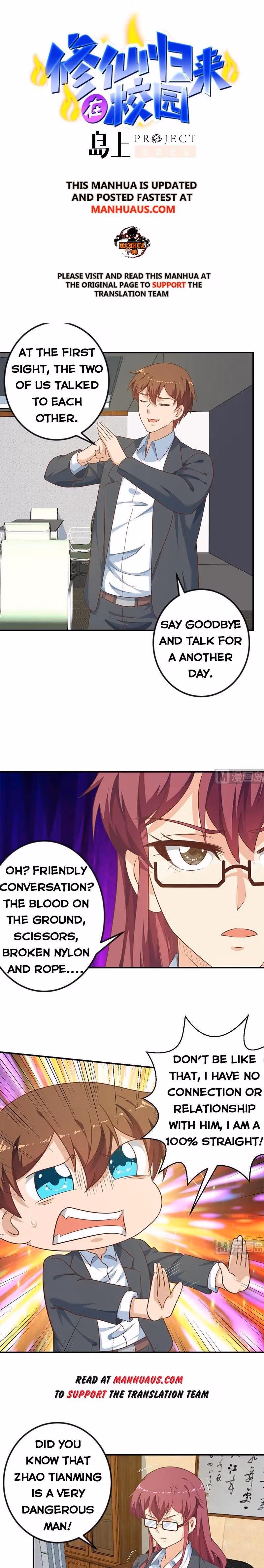Read Super Teacher chapter 132 image 0 on Lezhin