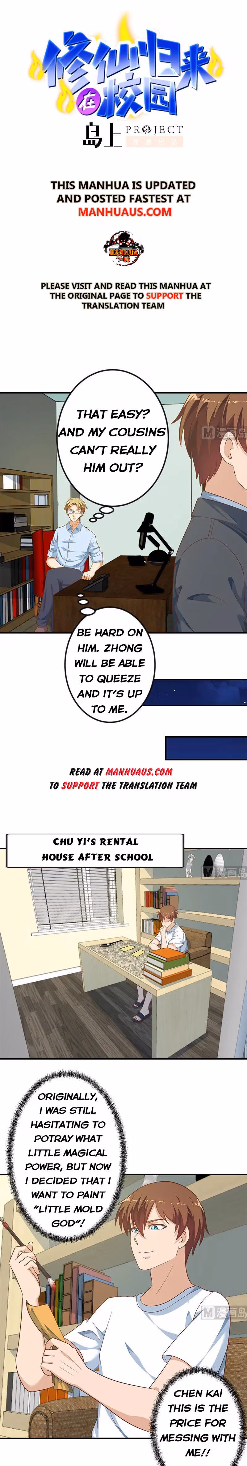 Read Super Teacher chapter 133 image 0 on Lezhin