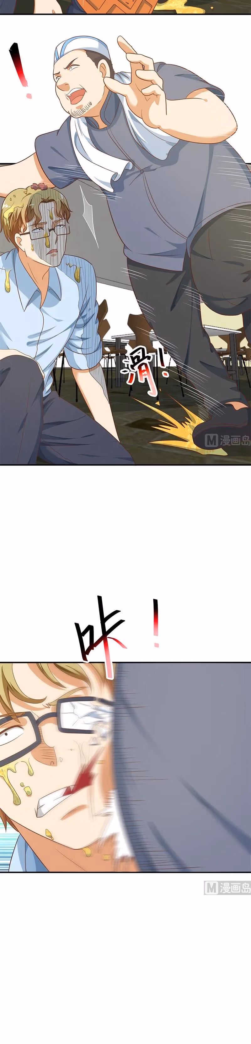 Read Super Teacher chapter 133 image 5 on Lezhin