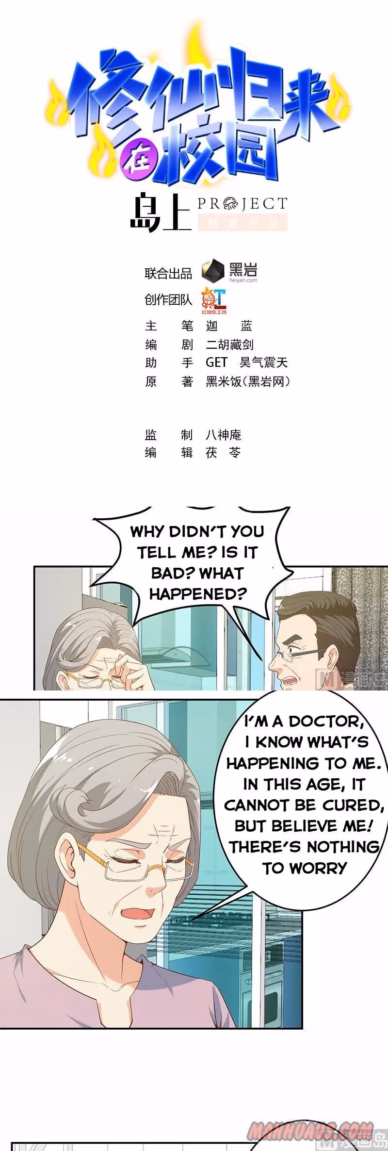 Read Super Teacher chapter 14 image 0 on Lezhin