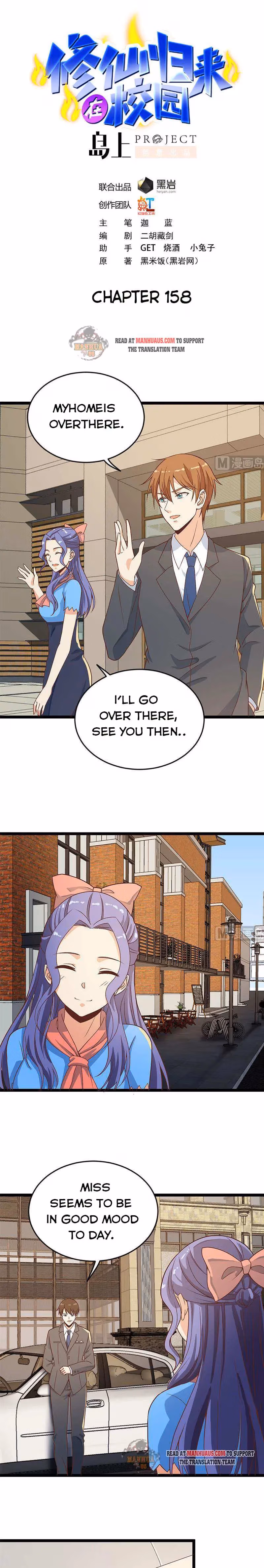 Read Super Teacher chapter 158 image 0 on Lezhin
