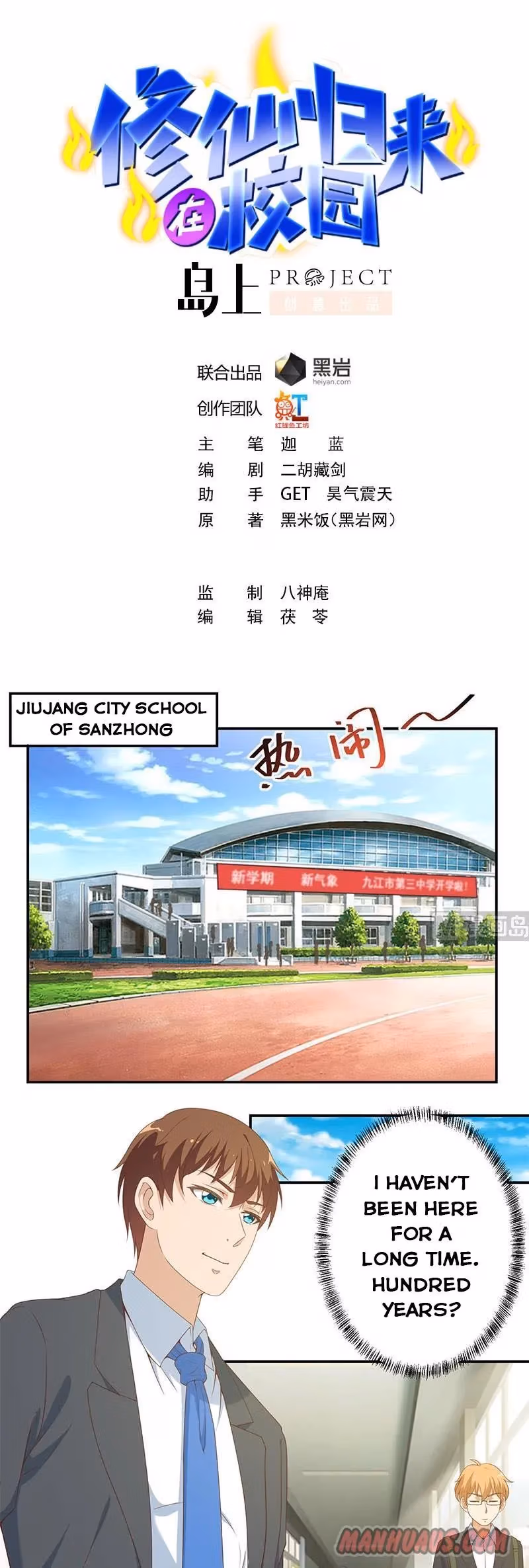 Read Super Teacher chapter 16 image 0 on Lezhin