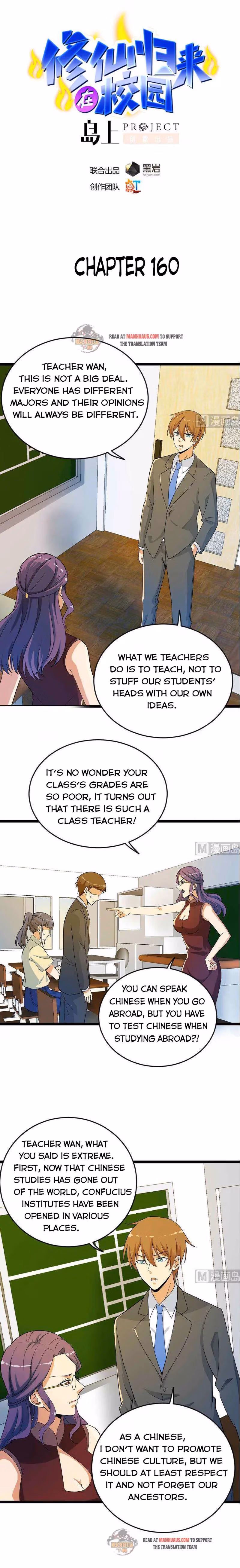 Read Super Teacher chapter 160 image 0 on Lezhin