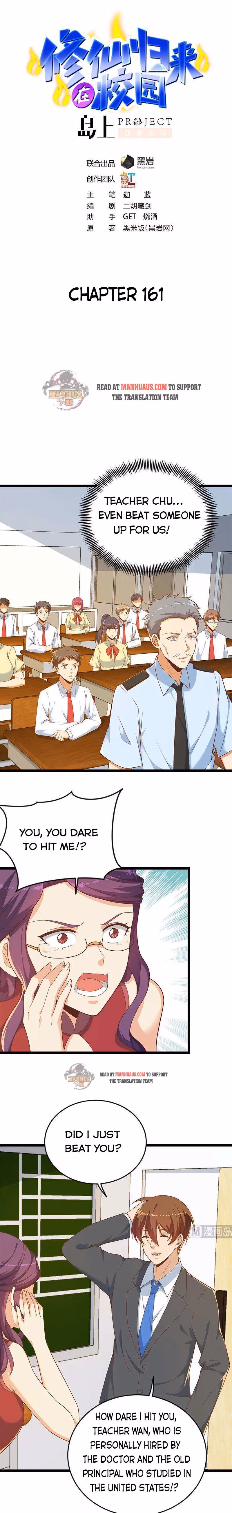 Read Super Teacher chapter 161 image 0 on Lezhin