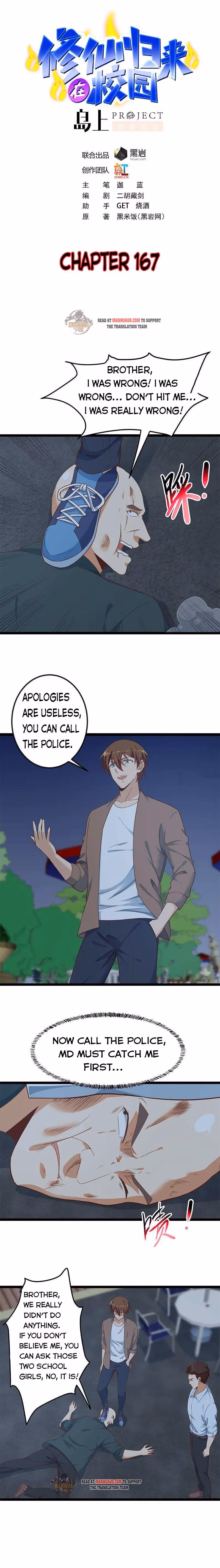 Read Super Teacher chapter 167 image 0 on Lezhin