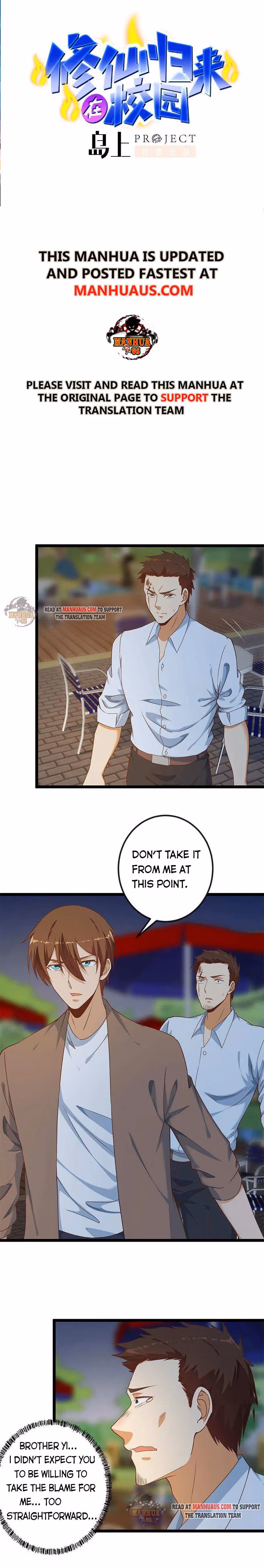 Read Super Teacher chapter 168 image 0 on Lezhin