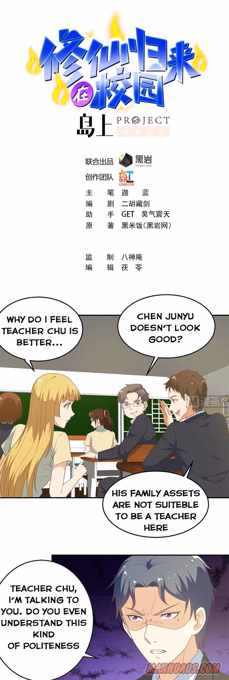 Read Super Teacher chapter 17 image 0 on Lezhin