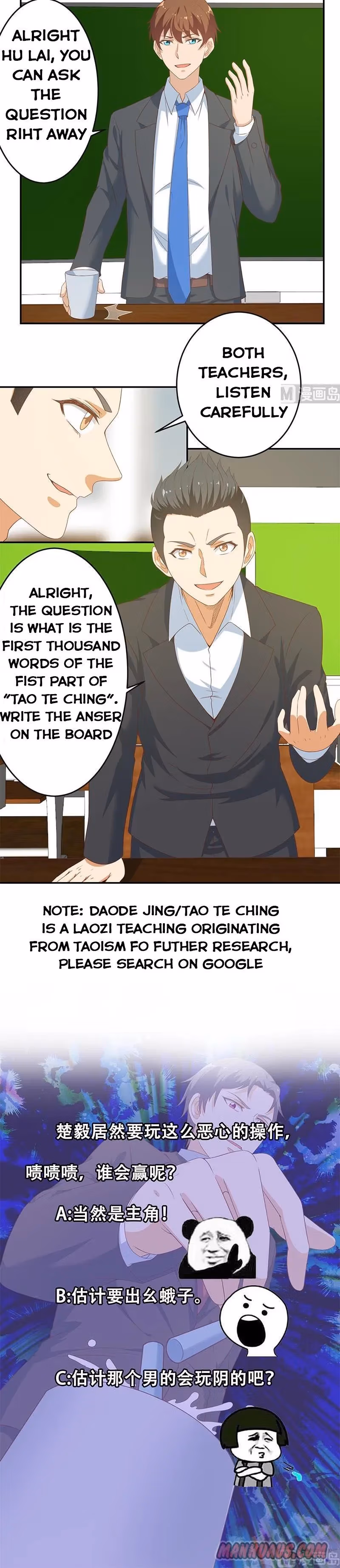 Read Super Teacher chapter 17 image 5 on Lezhin