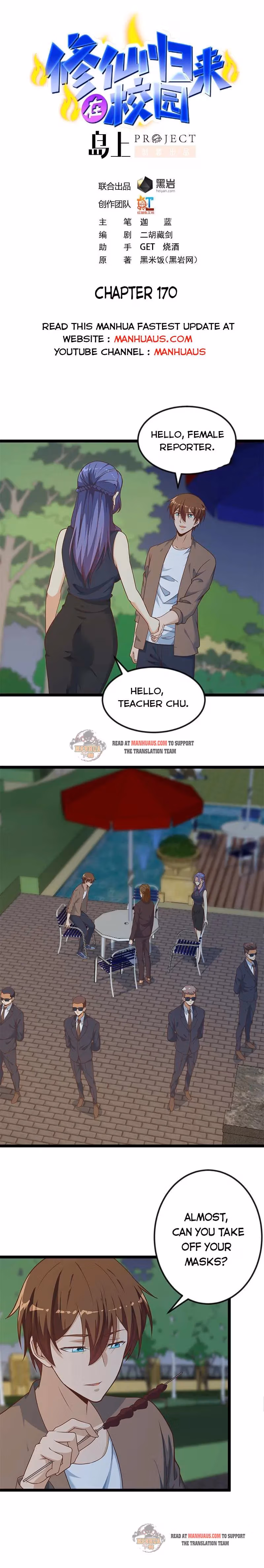 Read Super Teacher chapter 170 image 0 on Lezhin