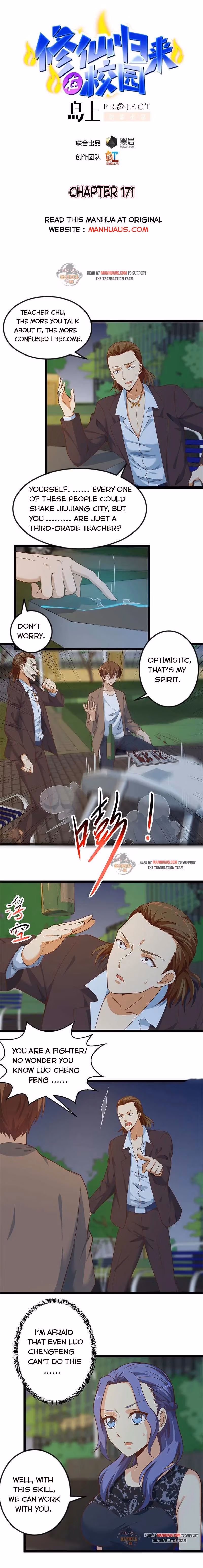 Read Super Teacher chapter 171 image 0 on Lezhin
