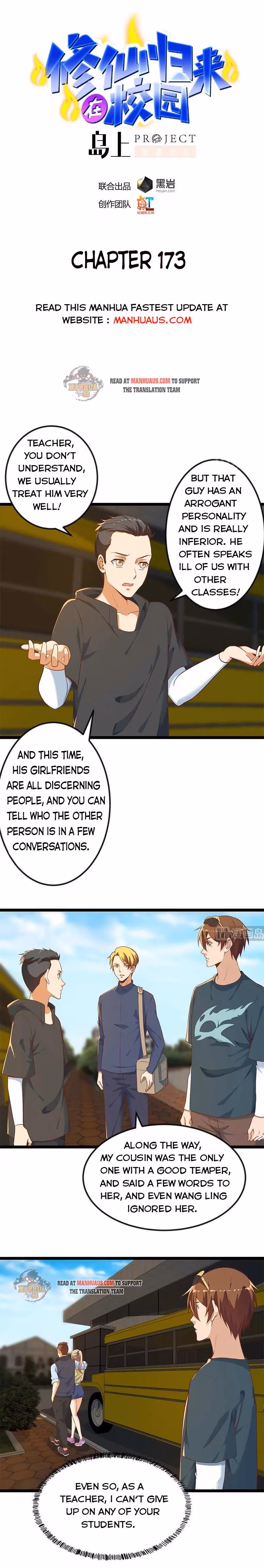 Read Super Teacher chapter 173 image 0 on Lezhin