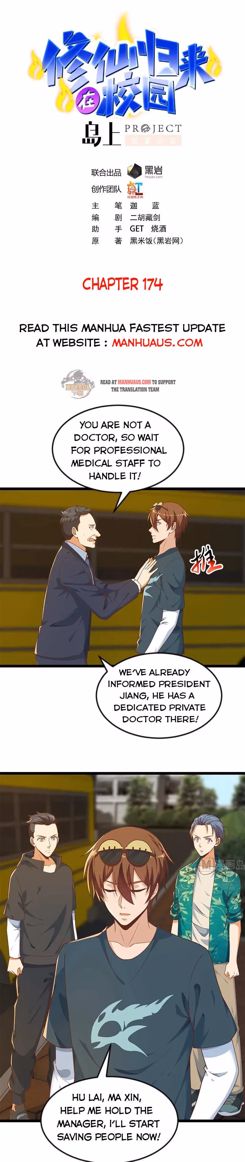 Read Super Teacher chapter 174 image 0 on Lezhin