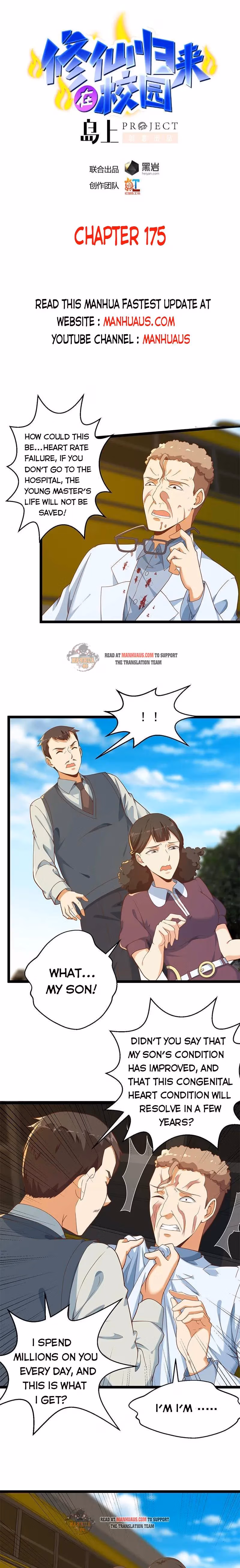 Read Super Teacher chapter 175 image 0 on Lezhin