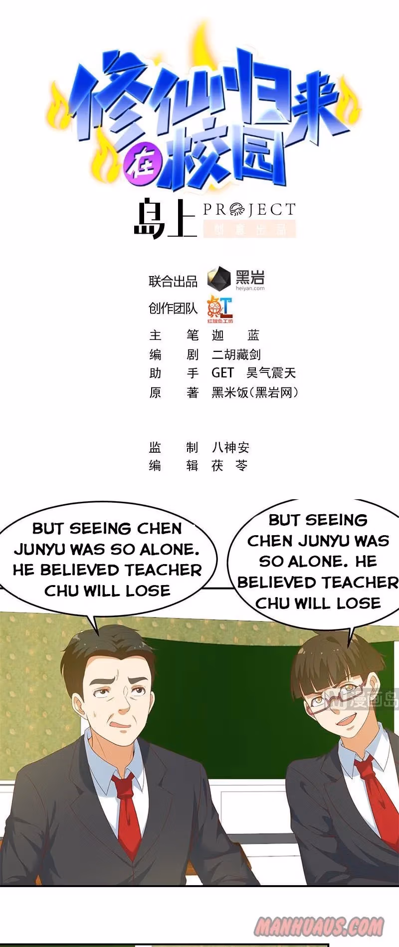 Read Super Teacher chapter 18 image 0 on Lezhin