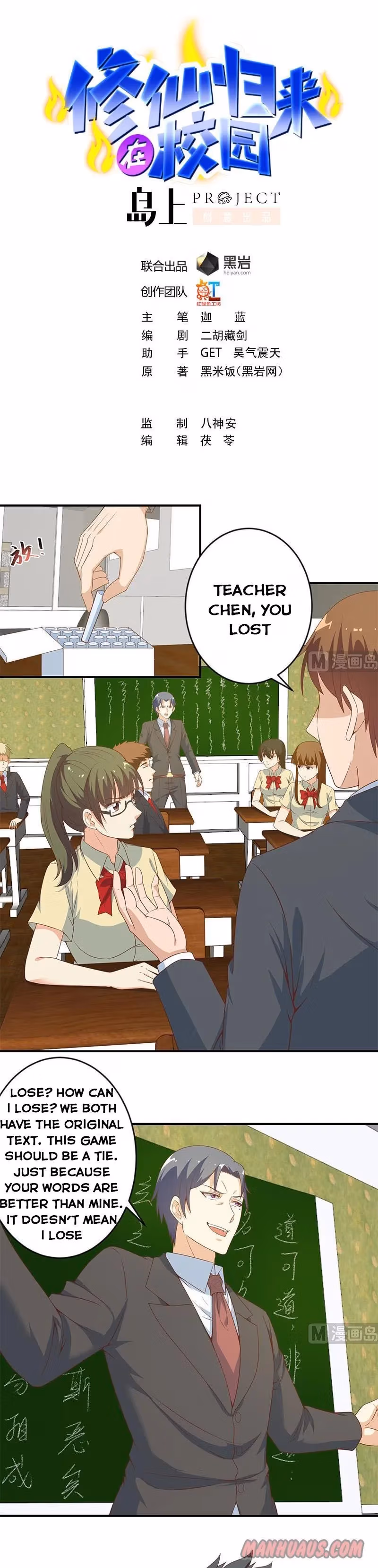 Read Super Teacher chapter 19 image 0 on Lezhin