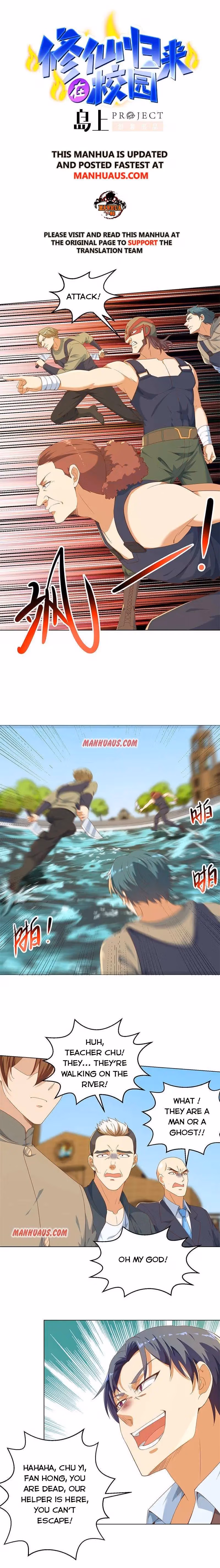 Read Super Teacher chapter 191 image 0 on Lezhin