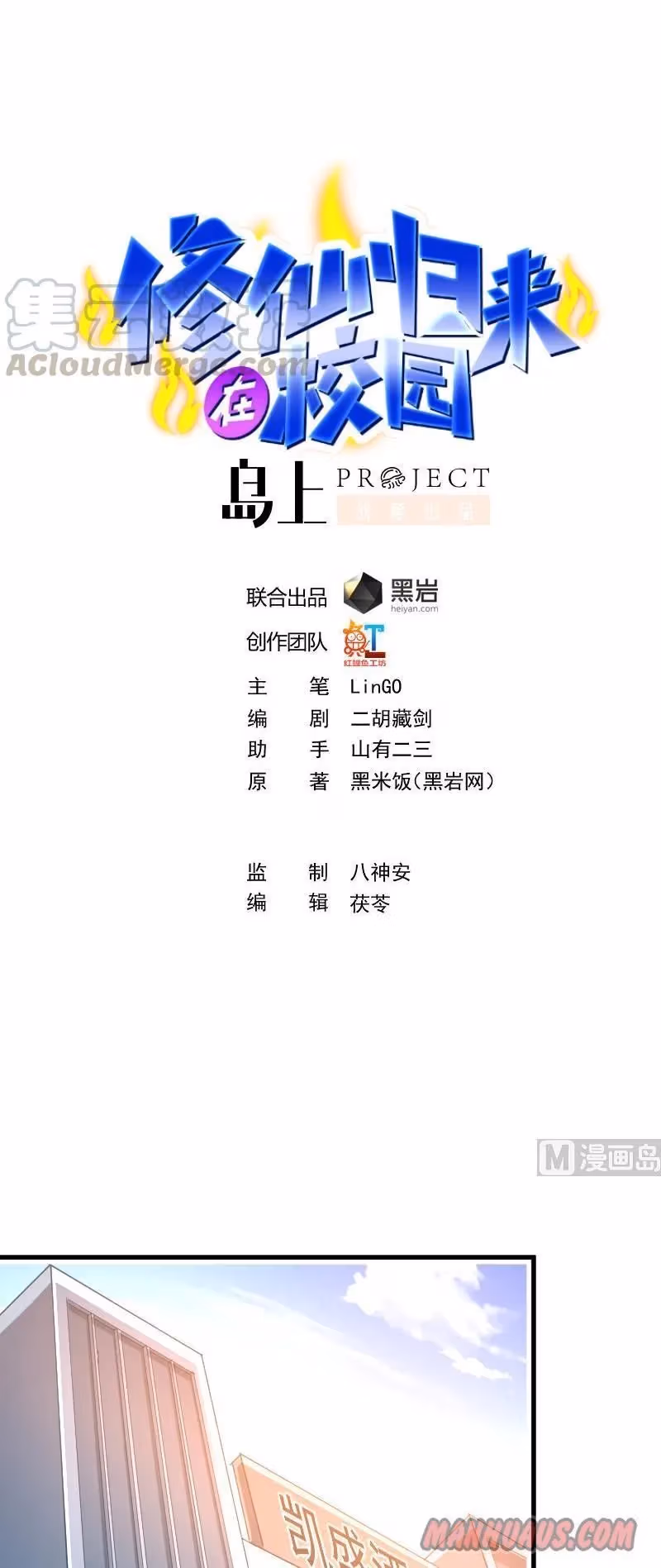 Read Super Teacher chapter 2 image 0 on Lezhin
